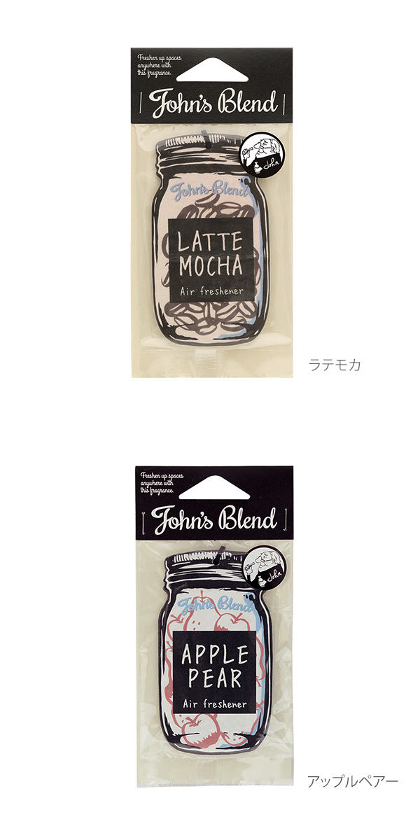 John's Blend「芳香剤 ジョンズブレンド Jhon's Blend 通販 エアフレッシュナー」|アロマ・ルームフレグランス|