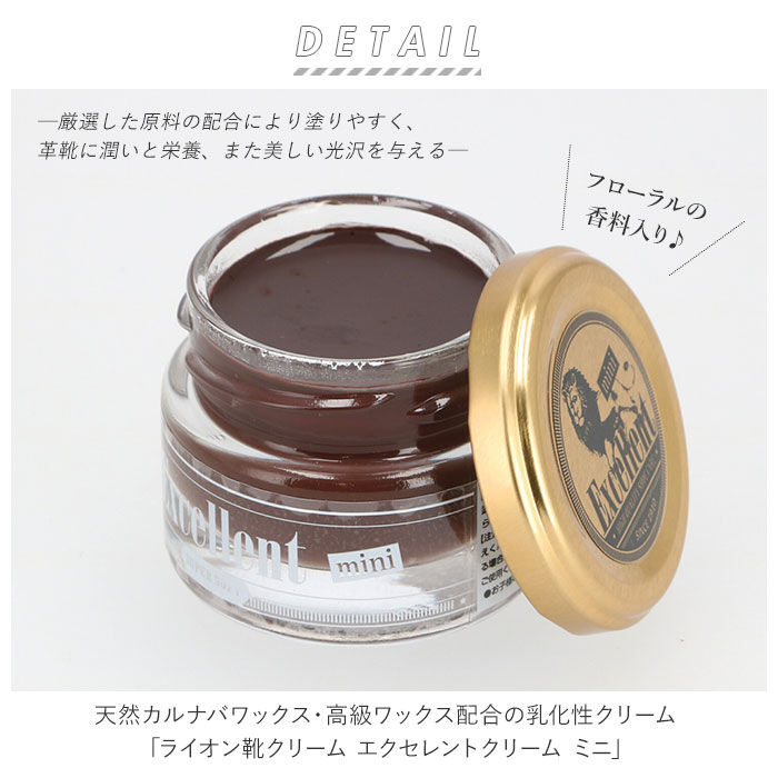 BACKYARD FAMILY「靴クリーム 通販 ライオン靴クリーム LION エクセレントクリーム ミニ 40g 靴用クリーム」|その他|