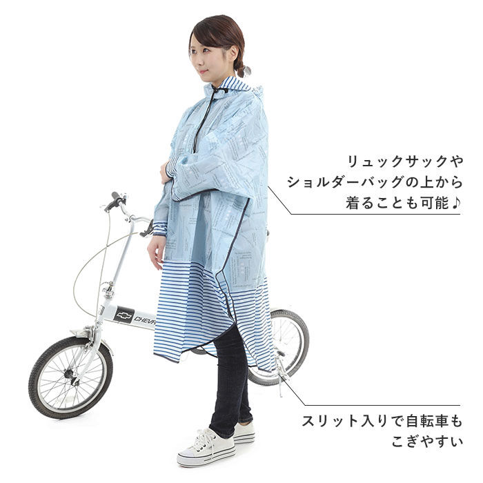 BACKYARD FAMILY「レインポンチョ レディース おしゃれ 通販 自転車 通勤 通学 レインコート ポンチョ ひさし」|レインコート|