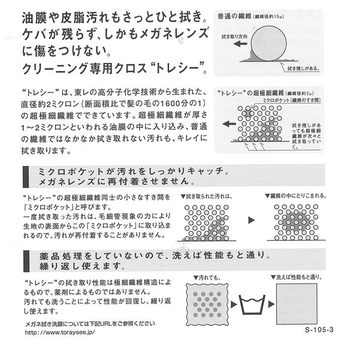 BACKYARD FAMILY「クリーニングクロス 通販 メガネ拭きクロス 眼鏡拭き クロス 無地 シンプル 30cm&times;30cm」|その他|
