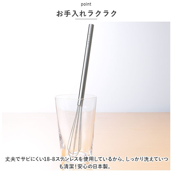 BACKYARD FAMILY「泡立て器 ミニ ステンレス 通販 泡だて器 EAトCO イイトコ Mazelu マゼル ホイッパー」|食器・キッチングッズ|