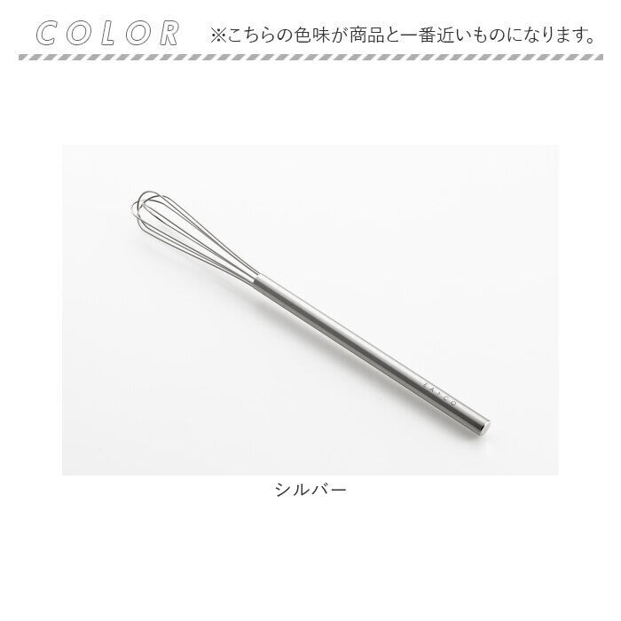 BACKYARD FAMILY「泡立て器 ミニ ステンレス 通販 泡だて器 EAトCO イイトコ Mazelu マゼル ホイッパー」|食器・キッチングッズ|