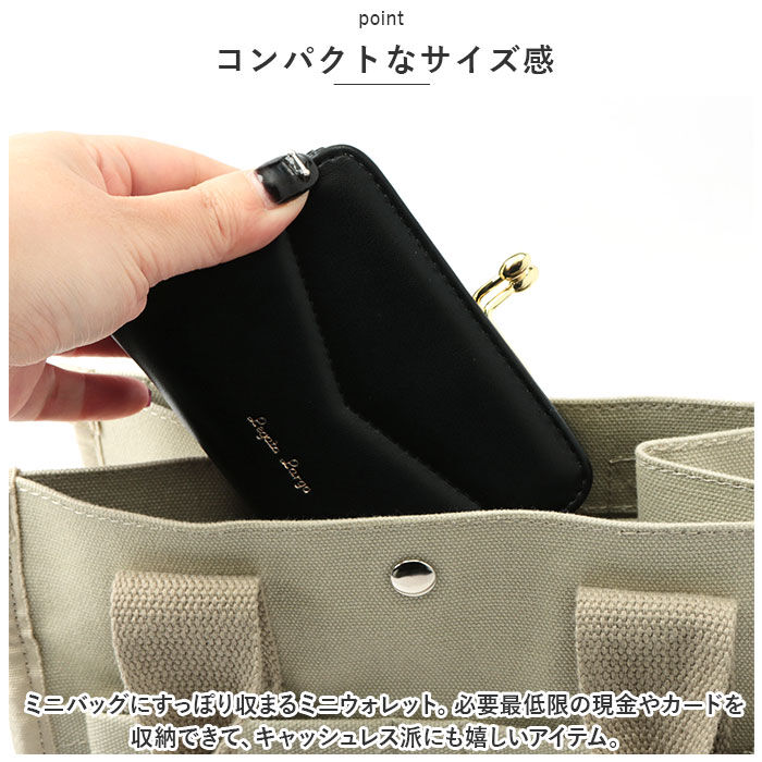 Legato Largo「レガートラルゴ 財布 がま口 LJ-E1611 通販 Legato Largo がま口財布」|コインケース|