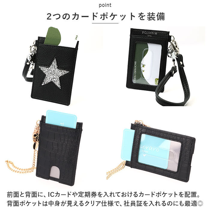 BACKYARD FAMILY「パスケースリール付き 通販 ピソラロ pisoraro 定期入れ ICカードケース カードケース」|定期入れ|