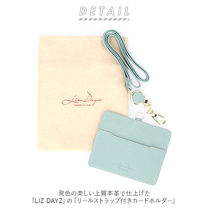BACKYARD FAMILY「LIZDAYS リズデイズ カードホルダー リール 通販 IDカードホルダー リール付き」|名刺入れ・カードケース|
