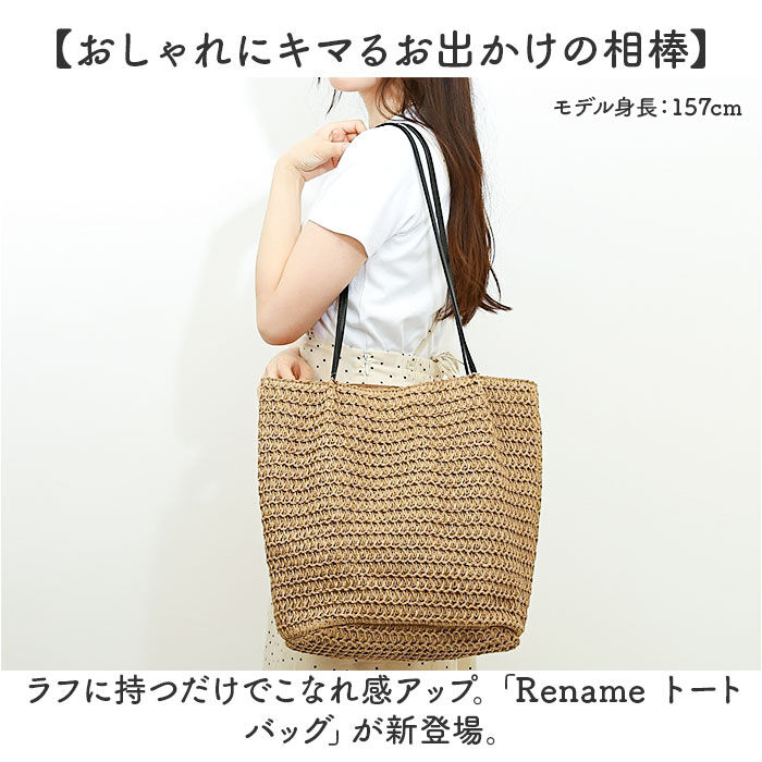BACKYARD FAMILY「Rename バッグ 通販 トートバッグ トートバック ショルダー トート レディース」|トートバッグ|