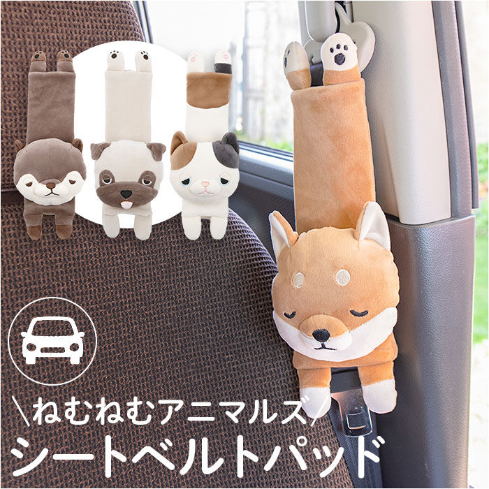 BACKYARD FAMILY「シートベルトパッド かわいい 通販 シートベルト パッド シートベルトカバー」|その他|