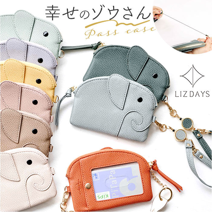 BACKYARD FAMILY「lizdays リズデイズ リール付き パスケース ゾウ lz-67403 通販 定期入れ」|定期入れ|