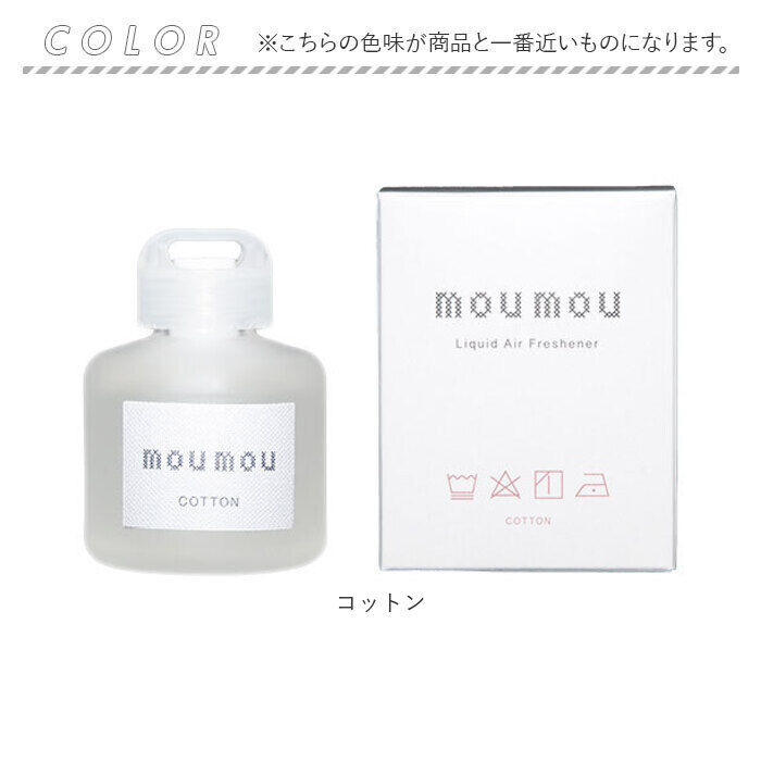 BACKYARD FAMILY「moumou ルームフレグランス 通販 ムームー 芳香剤 車 リキッドエアフレッシュナー」|アロマ・ルームフレグランス|