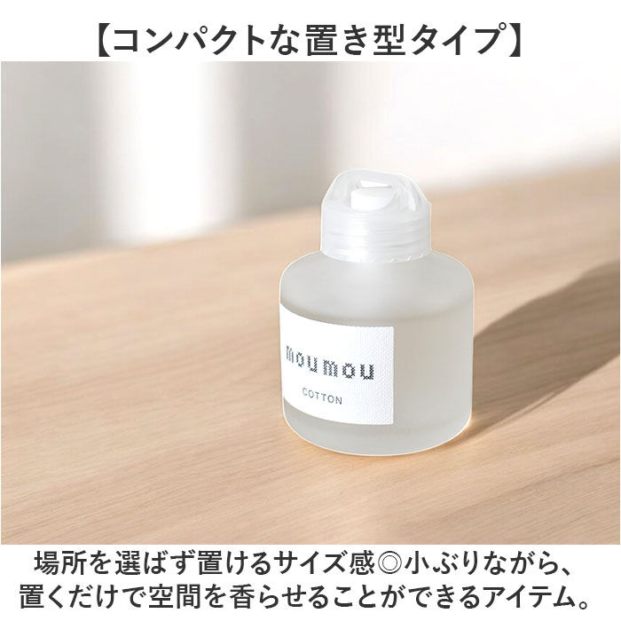 BACKYARD FAMILY「moumou ルームフレグランス 通販 ムームー 芳香剤 車 リキッドエアフレッシュナー」|アロマ・ルームフレグランス|