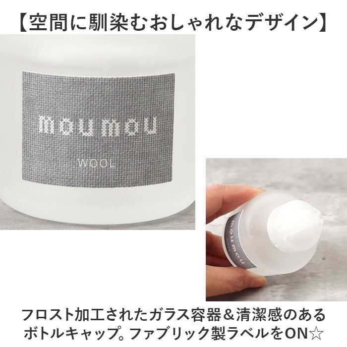 BACKYARD FAMILY「moumou ルームフレグランス 通販 ムームー 芳香剤 車 リキッドエアフレッシュナー」|アロマ・ルームフレグランス|