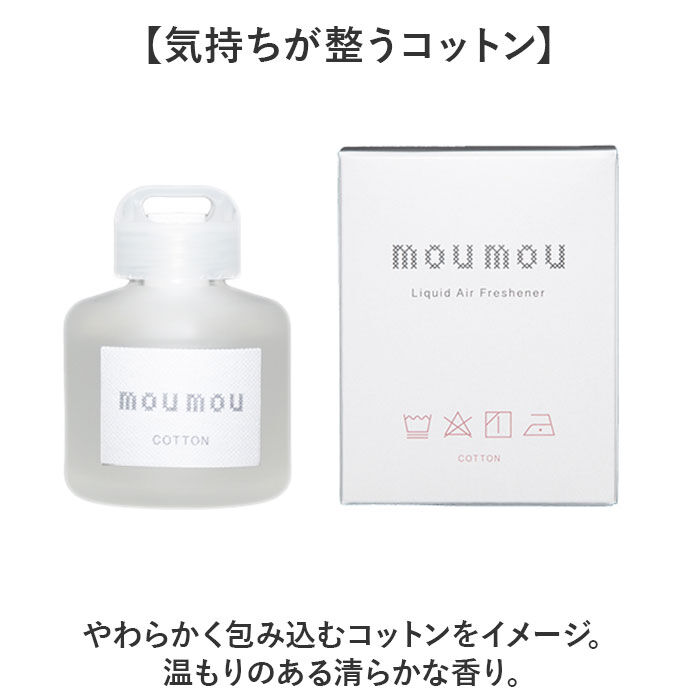 BACKYARD FAMILY「moumou ルームフレグランス 通販 ムームー 芳香剤 車 リキッドエアフレッシュナー」|アロマ・ルームフレグランス|