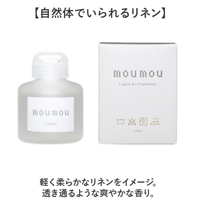 BACKYARD FAMILY「moumou ルームフレグランス 通販 ムームー 芳香剤 車 リキッドエアフレッシュナー」|アロマ・ルームフレグランス|