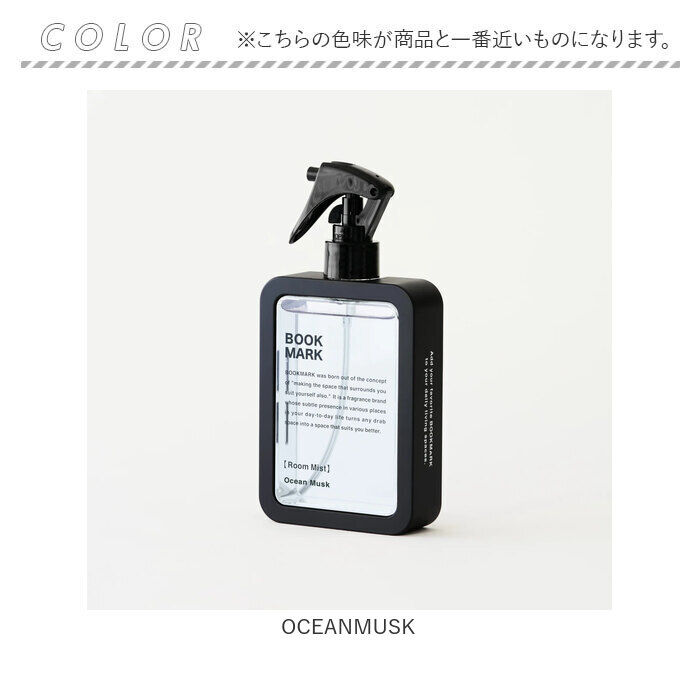 BACKYARD FAMILY「ファブリックミスト ルームミスト 通販 ルーム ミスト ルームファブリックミスト フレグランス」|アロマ・ルームフレグランス|