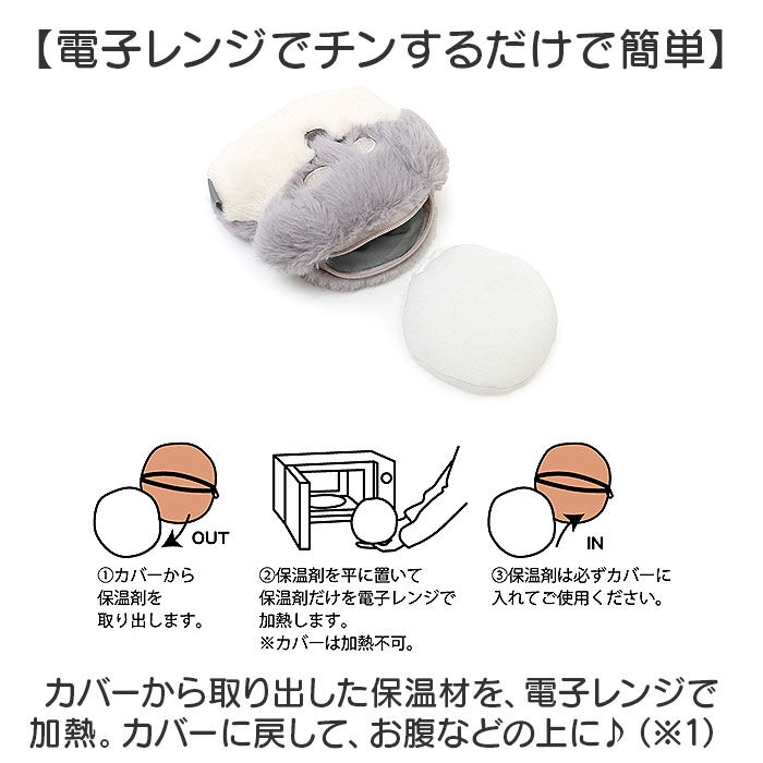 BACKYARD FAMILY「湯たんぽ ぬいぐるみ ミニ 通販 カイロ レンジ 繰り返し ハンドウォーマー ポケットウォーマー」|その他|