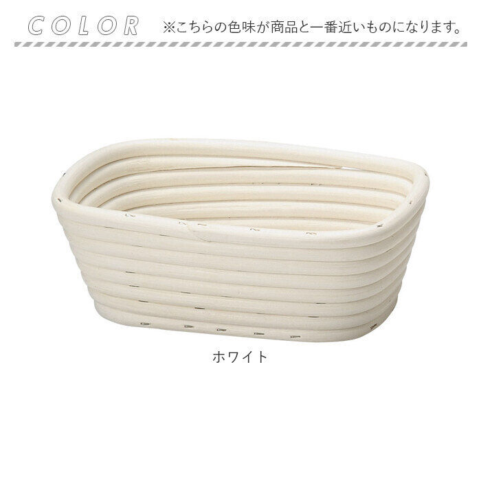 BACKYARD FAMILY「発酵かご 通販 パン発酵 保湿性 発酵 パン用 パン作り 手作りパン 角型 パンカゴ パン作り道具」|その他|