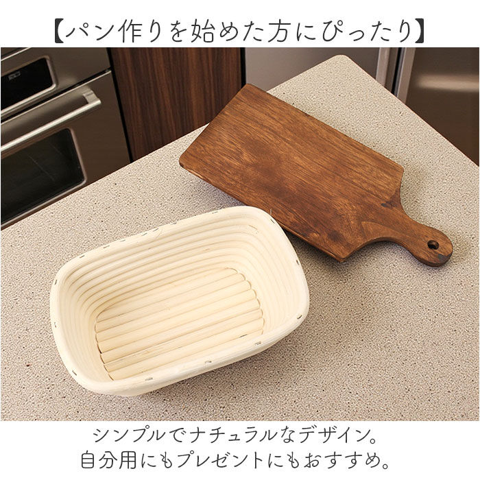 BACKYARD FAMILY「発酵かご 通販 パン発酵 保湿性 発酵 パン用 パン作り 手作りパン 角型 パンカゴ パン作り道具」|その他|