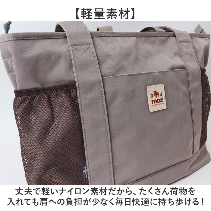 moz「moz モズ トートバッグ 撥水 ZZOK-08 通販 トートバック トート 手提げ 手提げバッグ」|トートバッグ|