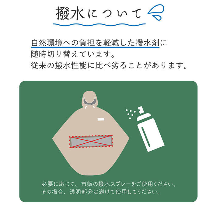 BACKYARD FAMILY「maruto マルト ポンチョ 通販 レインコート レインポンチョ カッパ 合羽 かっぱ」|レインコート|