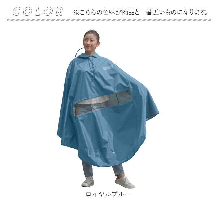 BACKYARD FAMILY「maruto マルト ポンチョ 通販 レインコート レインポンチョ カッパ 合羽 かっぱ」|レインコート|