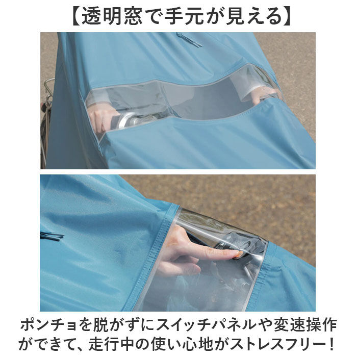 BACKYARD FAMILY「maruto マルト ポンチョ 通販 レインコート レインポンチョ カッパ 合羽 かっぱ」|レインコート|