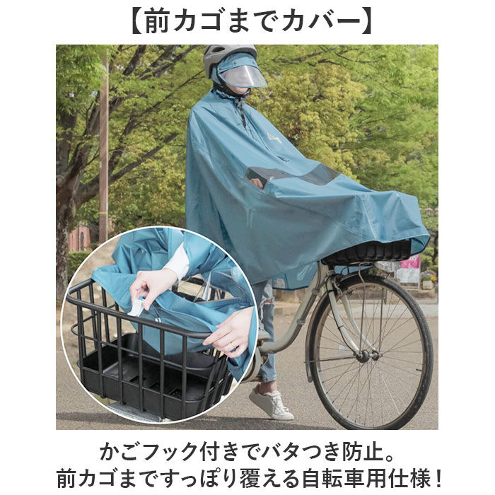 BACKYARD FAMILY「maruto マルト ポンチョ 通販 レインコート レインポンチョ カッパ 合羽 かっぱ」|レインコート|