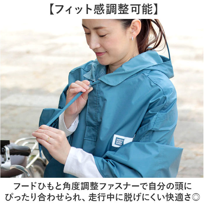 BACKYARD FAMILY「maruto マルト ポンチョ 通販 レインコート レインポンチョ カッパ 合羽 かっぱ」|レインコート|
