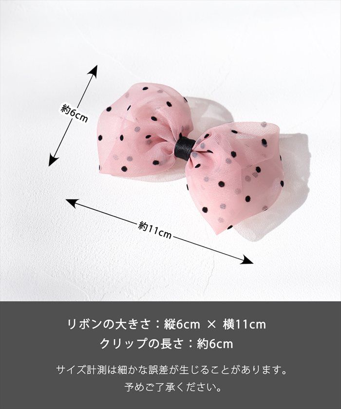 BACKYARD FAMILY「Rora ヘアクリップ キッズ 通販 ヘア クリップ 髪飾り 髪留め 女の子 リボン ドット 水玉」|その他|