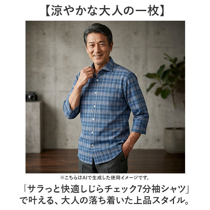BACKYARD FAMILY「7分袖シャツ メンズ ボタンダウン 通販 メンズ シャツ サラっと快適しじらチェック ブランド」|その他|