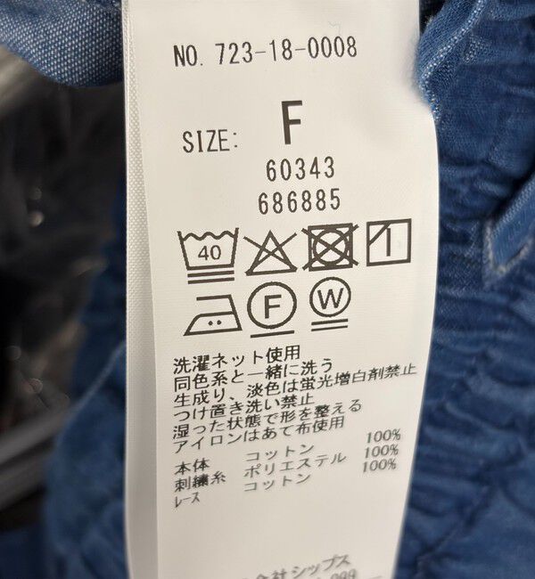 SHIPS any「bon_meur:〈洗濯機可能〉エンブロイダリー ギャザー フレア デニム イージー パンツ」|デニム|