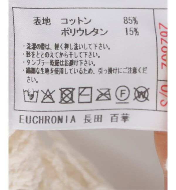  「EUCHRONIA STRETCH LACE CARDIGAN 262802：カーディガン」|Tシャツ・カットソー|
