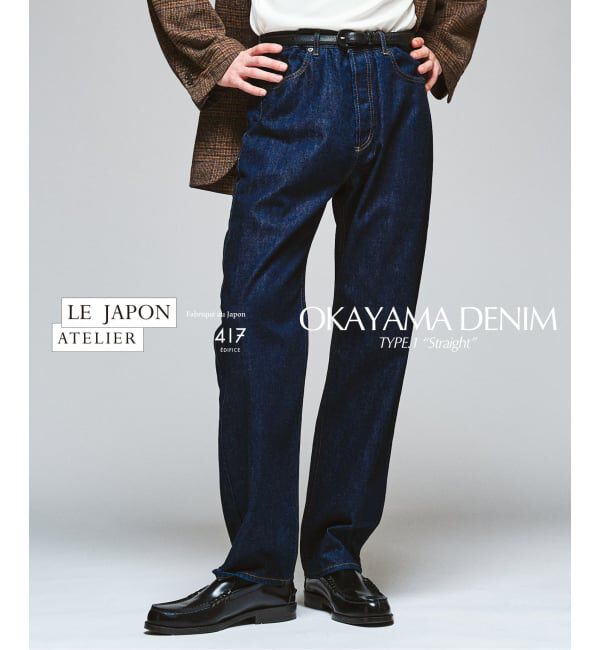 417 EDIFICE「【LE JAPON ATELIER】TYPE.1 ストレート」|デニム|ネイビー