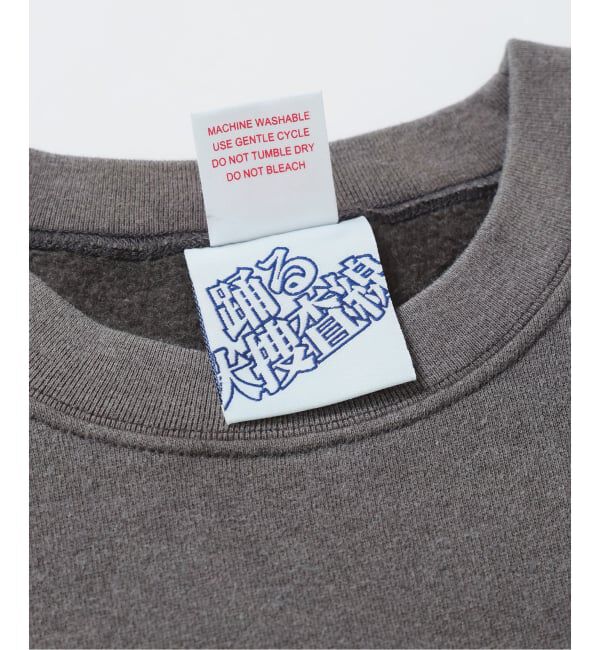 JOURNAL STANDARD relume「【『踊る大捜査線 N.E.W.』&times; Healthknit】別注 室井慎次 スウェット」|スウェット・ジャージ|