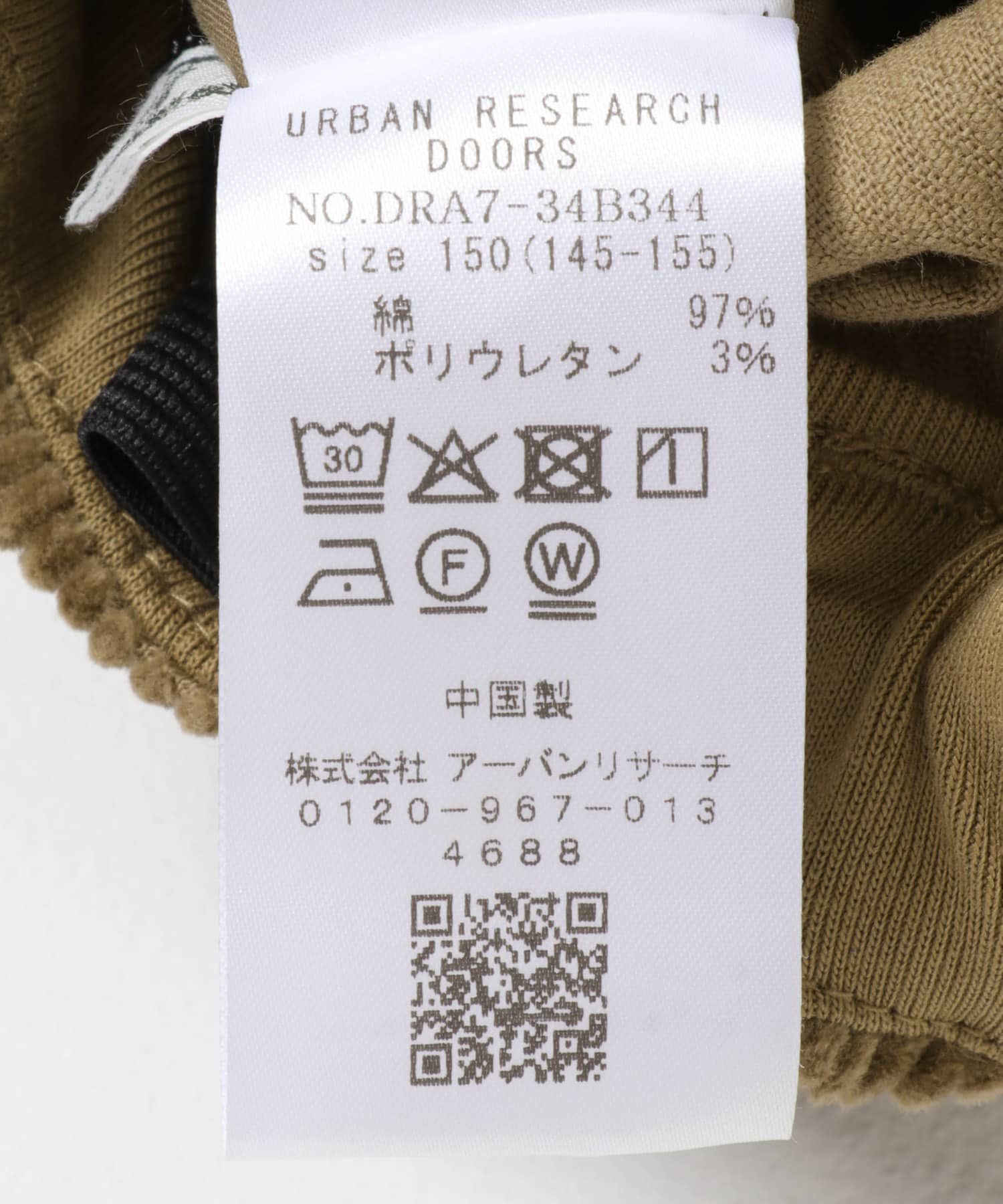 URBAN RESEARCH DOORS「『WEB/一部店舗限定』コーデュロイタックパンツ(KIDS)」|その他|