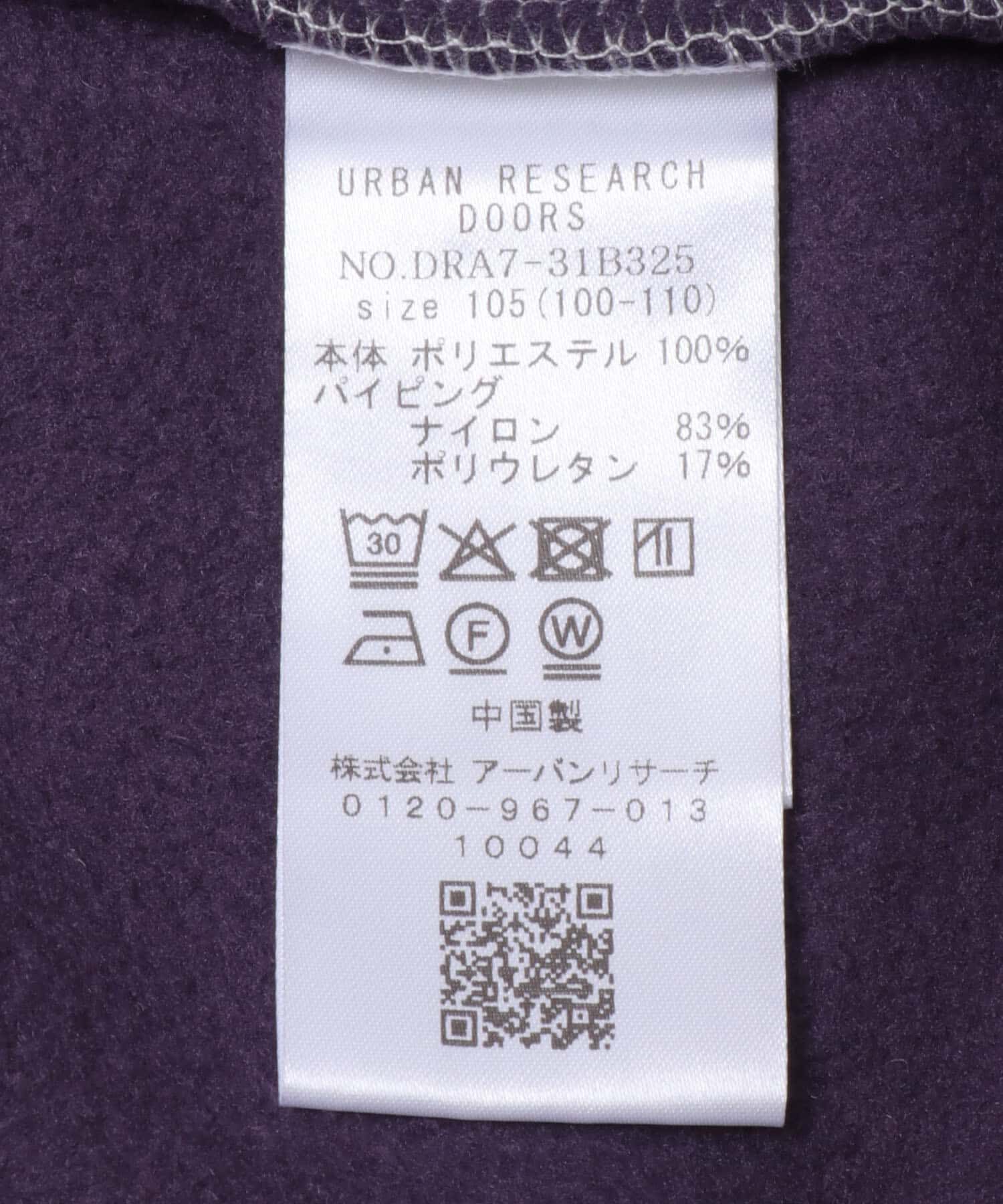URBAN RESEARCH DOORS「フリースバイカラープルオーバー(KIDS)」|その他|