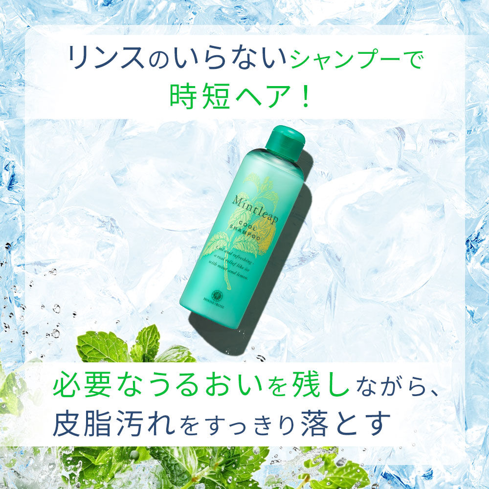  「ミントリープ クール シャンプー n　250mL」|シャンプー|