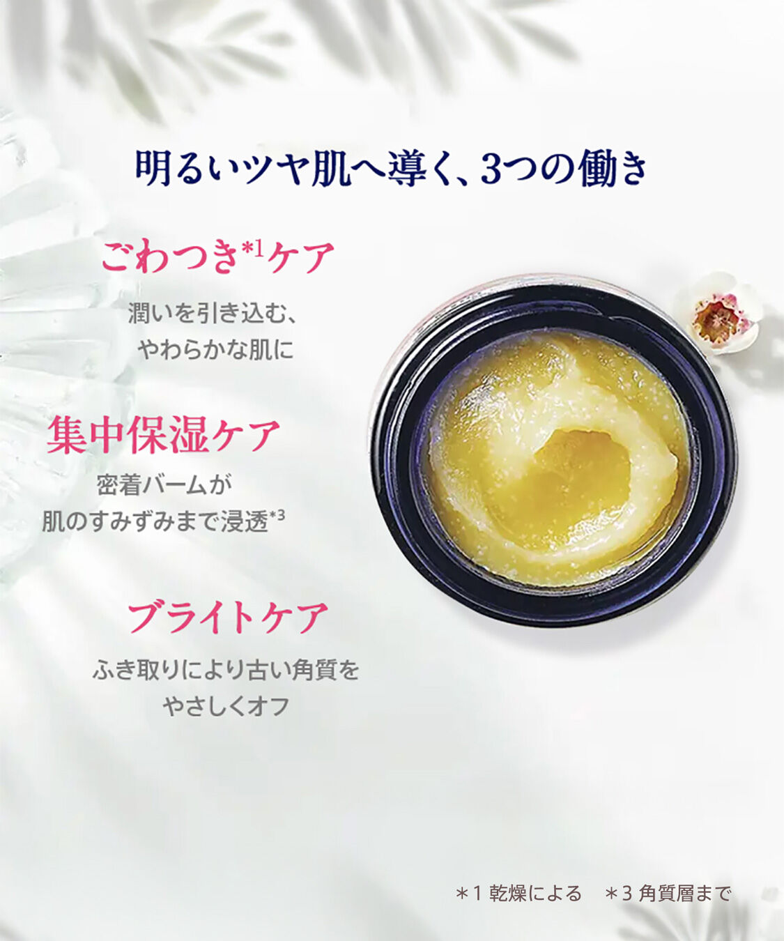 NEAL&rsquo;S YARD REMEDIES「ワイルドローズ ビューティバーム（クロスなし・個装箱なし） 50g」|美容液・オイル・クリーム|