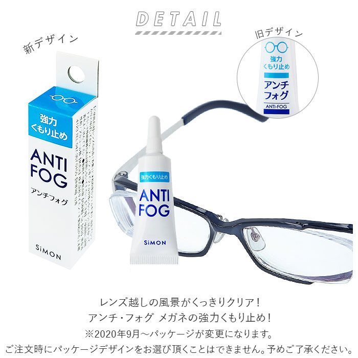 BACKYARD FAMILY「メガネ 曇り止め ジェル 通販 めがね 眼鏡 くもりどめ くもり止め アンチフォグ 5g」|メガネ|