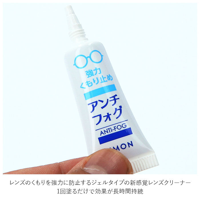 BACKYARD FAMILY「メガネ 曇り止め ジェル 通販 めがね 眼鏡 くもりどめ くもり止め アンチフォグ 5g」|メガネ|