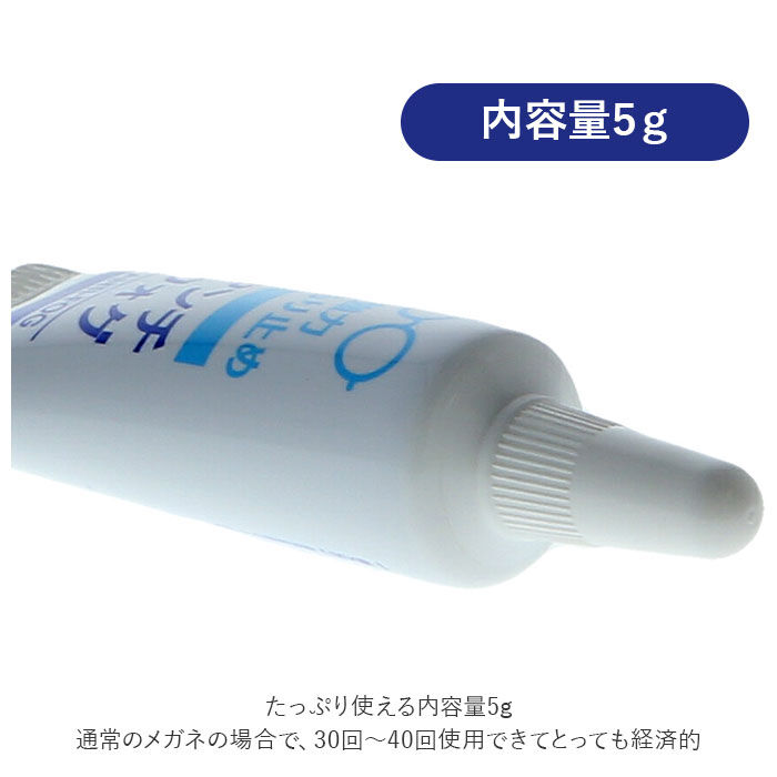 BACKYARD FAMILY「メガネ 曇り止め ジェル 通販 めがね 眼鏡 くもりどめ くもり止め アンチフォグ 5g」|メガネ|