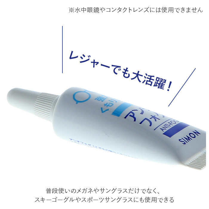 BACKYARD FAMILY「メガネ 曇り止め ジェル 通販 めがね 眼鏡 くもりどめ くもり止め アンチフォグ 5g」|メガネ|