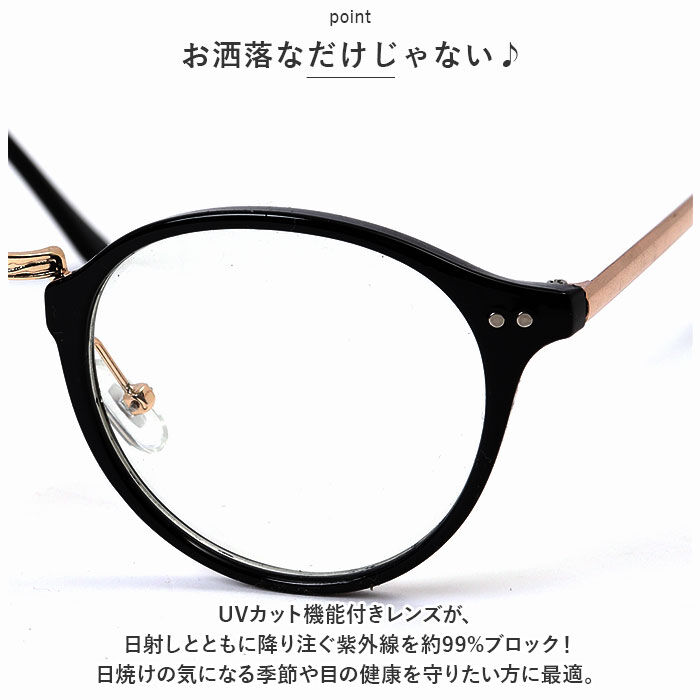 BACKYARD FAMILY「伊達メガネ おしゃれ 通販 サングラス ボストン 伊達眼鏡 伊達めがね だてめがね」|メガネ|