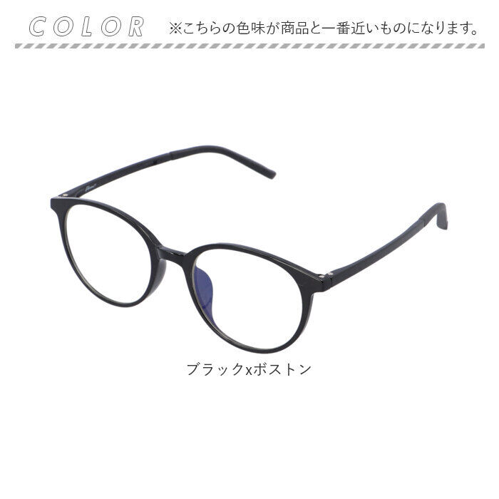 BACKYARD FAMILY「ブルーライトカット メガネ 通販 ブルーライトカット眼鏡 ブルーライトカットめがね 伊達メガネ」|メガネ|
