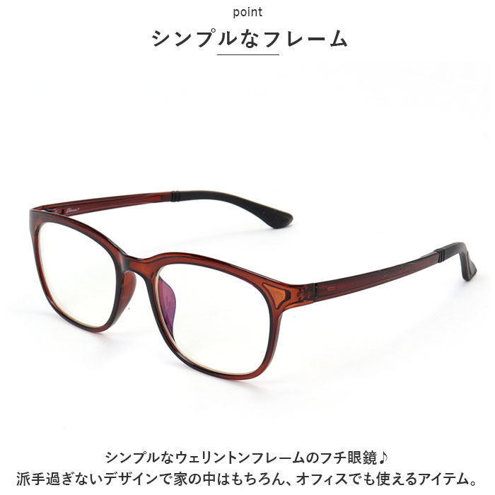 BACKYARD FAMILY「ブルーライトカット メガネ 通販 ブルーライトカット眼鏡 ブルーライトカットめがね 伊達メガネ」|メガネ|