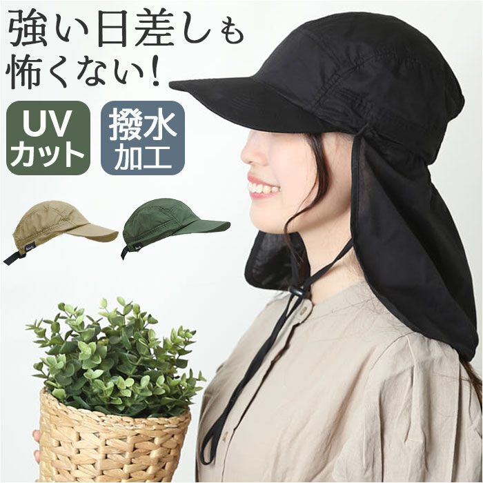 BACKYARD FAMILY「サンシェードキャップ 通販 キャップ 帽子 ぼうし ガーデニング帽子 ガーデニングキャップ」|その他|