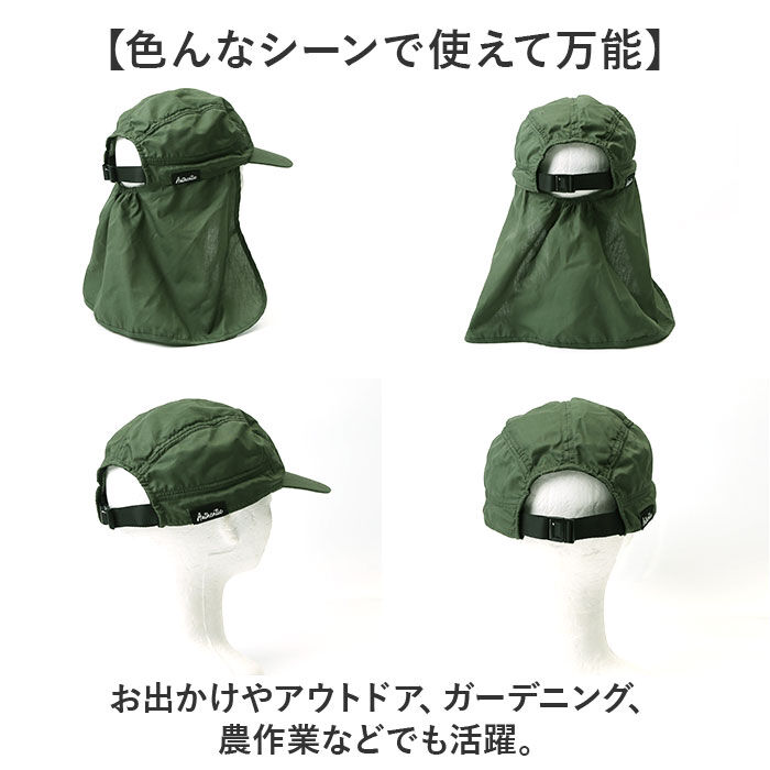 BACKYARD FAMILY「サンシェードキャップ 通販 キャップ 帽子 ぼうし ガーデニング帽子 ガーデニングキャップ」|その他|