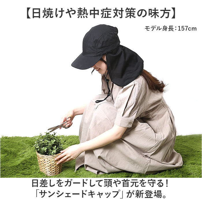 BACKYARD FAMILY「サンシェードキャップ 通販 キャップ 帽子 ぼうし ガーデニング帽子 ガーデニングキャップ」|その他|
