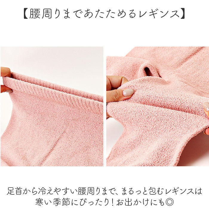 BACKYARD FAMILY「ルームウェア レギンス 通販 スパッツ レディース 冬 9分丈 タイツ 厚手タイツ あったか」|その他|