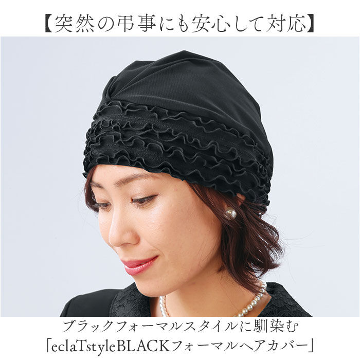 BACKYARD FAMILY「eclaT style エクラスタイル ヘアカバー レディース 通販 キャップ ぼうし 帽子」|その他|
