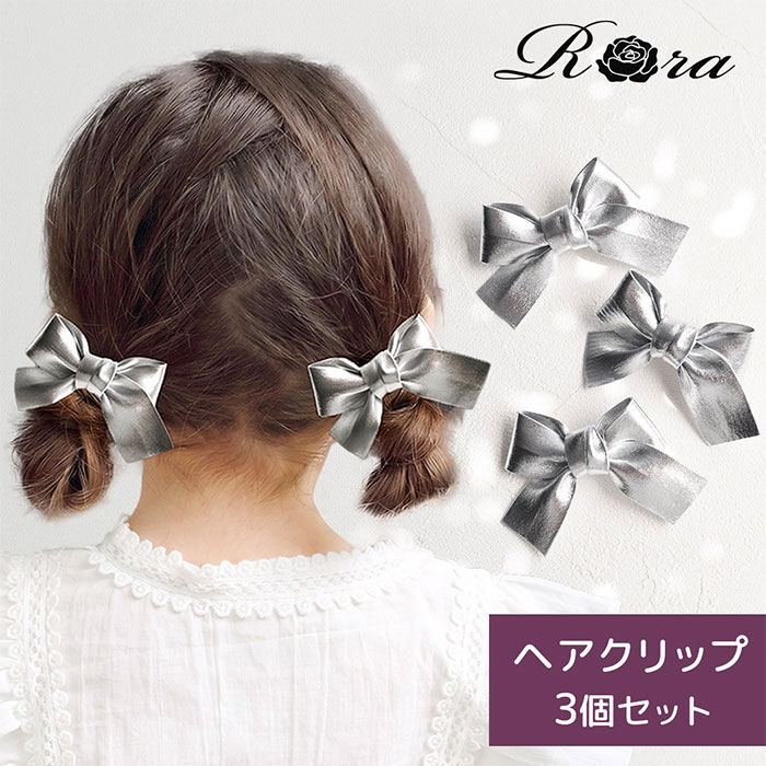 BACKYARD FAMILY「Rora ヘアクリップ 3個セット リボン 通販 ローラ rora ヘア クリップ 髪留め 髪どめ」|その他|